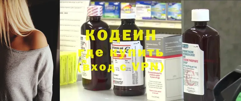 МЕГА рабочий сайт  Духовщина  Кодеиновый сироп Lean напиток Lean (лин) 