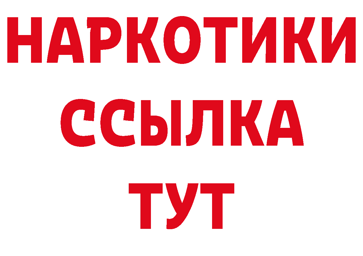 Кетамин VHQ зеркало сайты даркнета hydra Духовщина